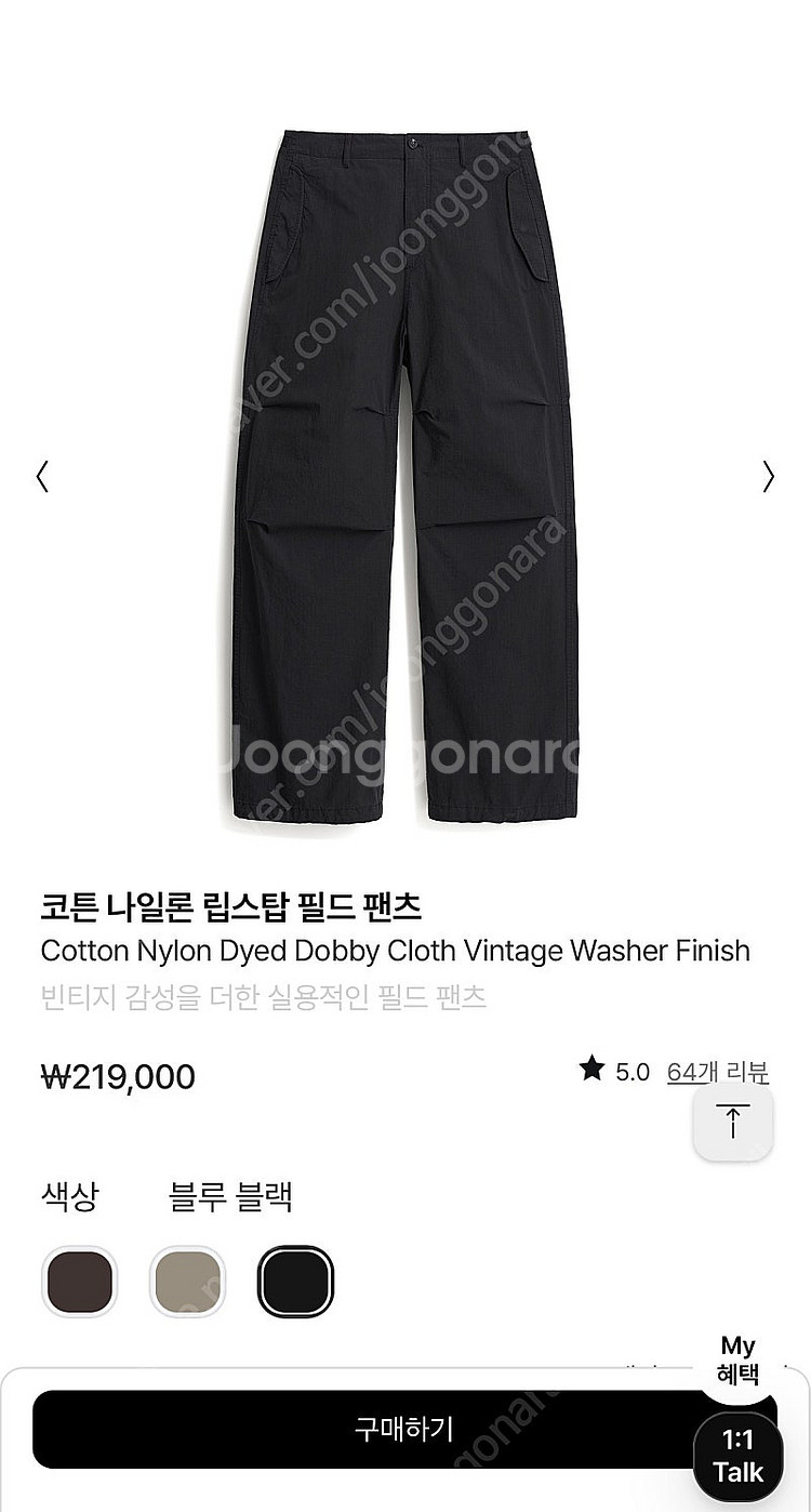 포터리 립스탑 필드팬츠 블랙 1사이즈--0