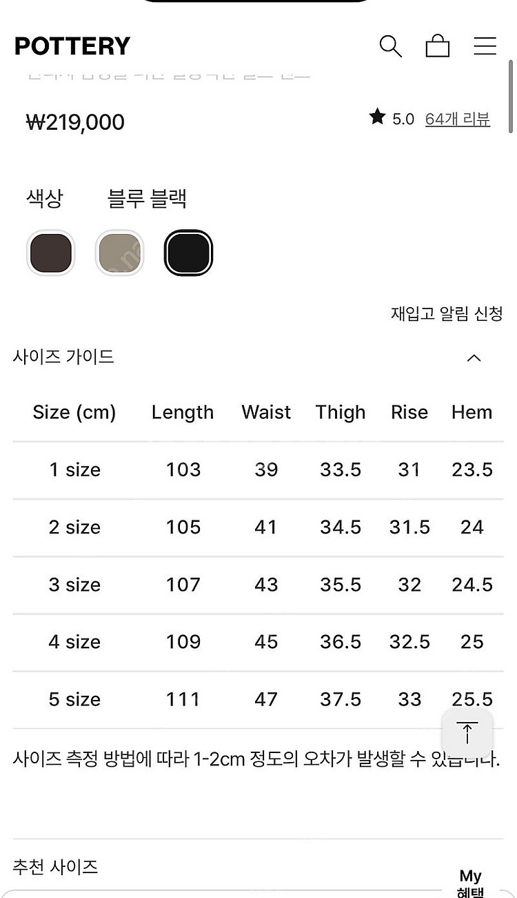 포터리 립스탑 필드팬츠 블랙 1사이즈--4