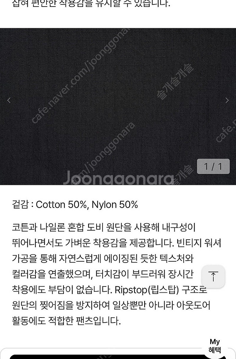 포터리 립스탑 필드팬츠 블랙 1사이즈--5