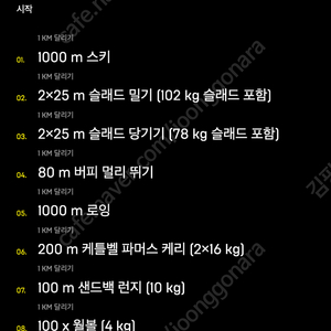 하이록스 서울 / 남자더블 / 남자릴레이 양도 받습니다.