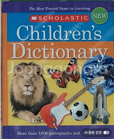 Chidren’s Dictionary (스콜래스틱 어린...--0