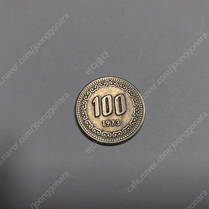100원짜리 동전