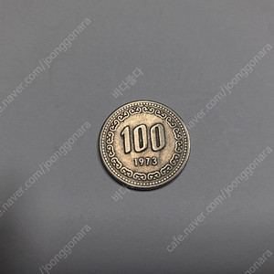 100원짜리 동전