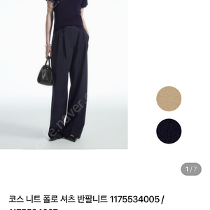 코스 니트 폴로 셔츠