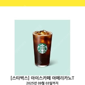 스타벅스 아이스아메리카노 3700