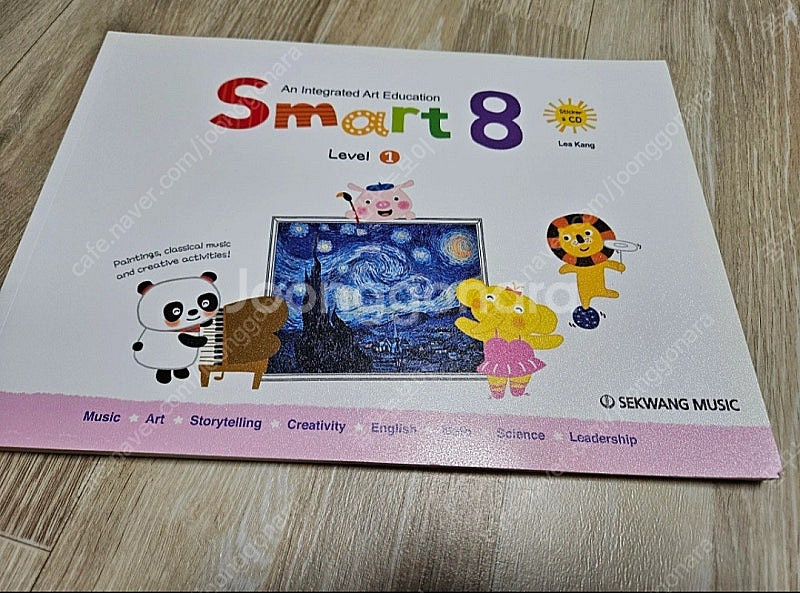 Smart 8 통합미술 영어버전 놀이북 Level 1 ...--0