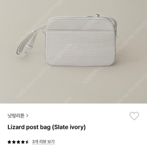 낫띵리튼 리자드 포스트백 Lizard post bag (Slate ivory) 리본빛 lfm 레터 투티에 킨더살몬