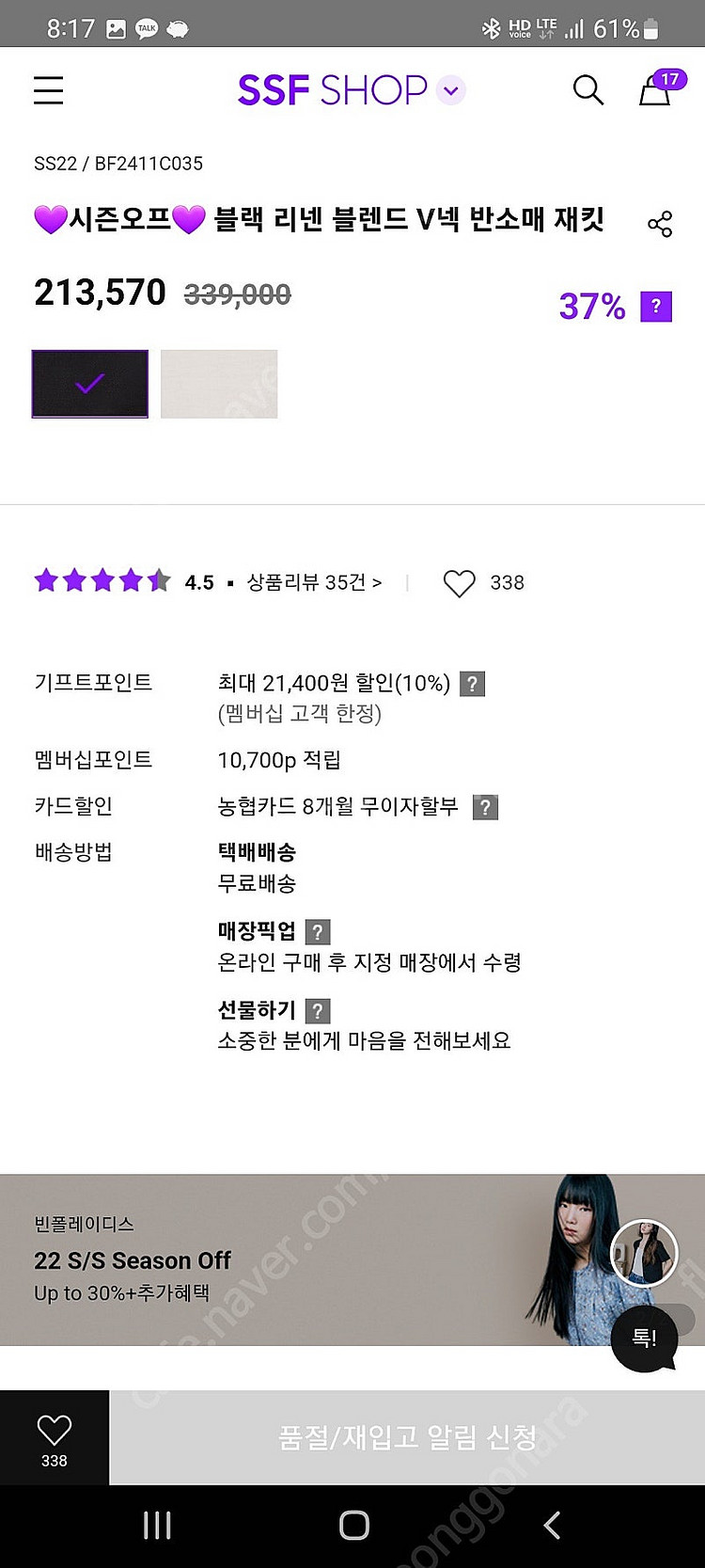 빈폴레이디스 리넨 블렌드 반소매 자켓(타임 마인 랑방 ...--4