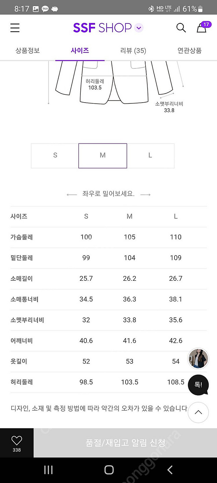빈폴레이디스 리넨 블렌드 반소매 자켓(타임 마인 랑방 ...--6