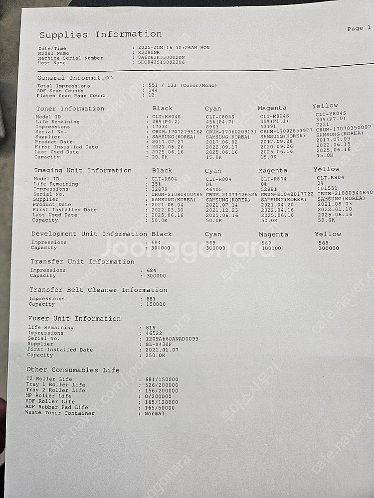 삼성 A3 컬러복합기 SL-X3280NR 판매합니다.--1