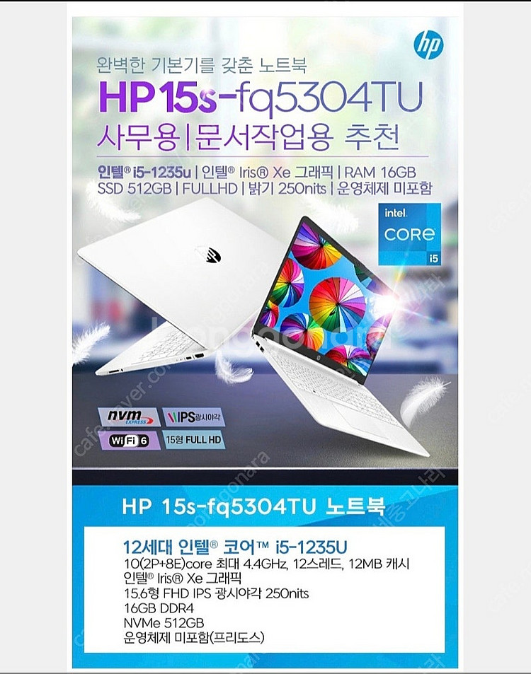 개인) i5 12세대 15.6인치 노트북 15s-fq5...--0