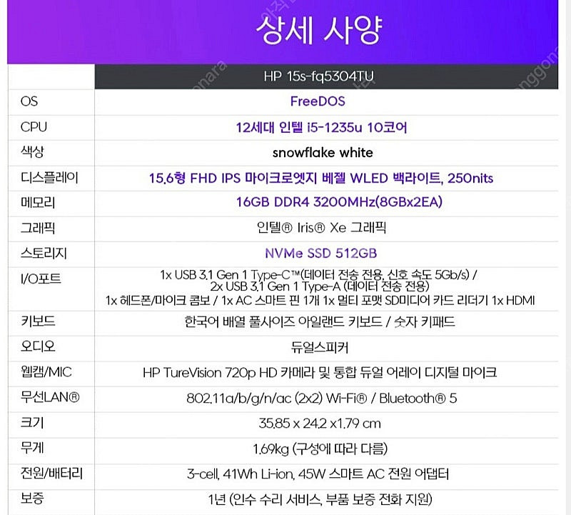 개인) i5 12세대 15.6인치 노트북 15s-fq5...--1