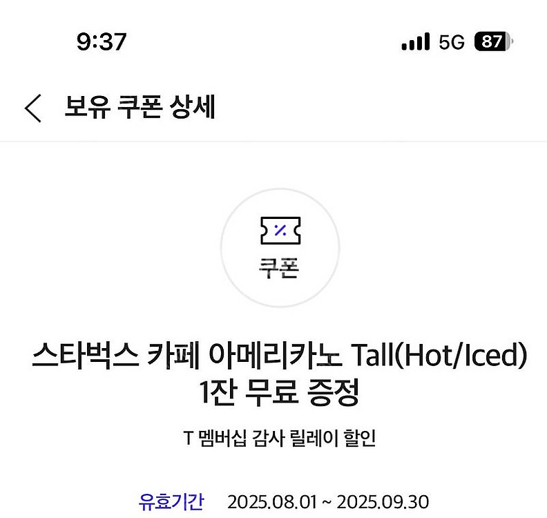 스타벅스 아메리카노--0