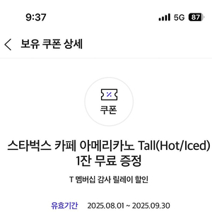 스타벅스 아메리카노