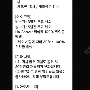 강릉 시티호텔 8월4일~5일숙박권