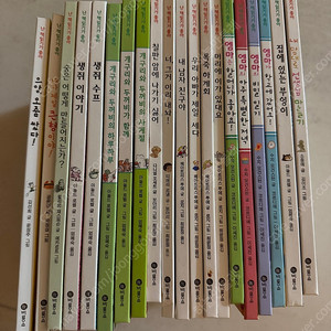 비룡소 난 책읽기가 좋아 20권