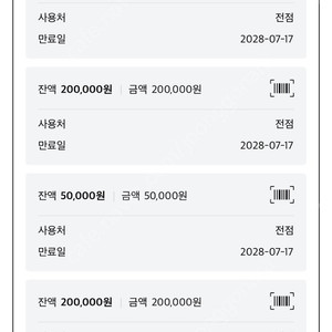 롯데 면세점 LDF PAY 온/오프라인 겸용 56만->51만 판매합니다.