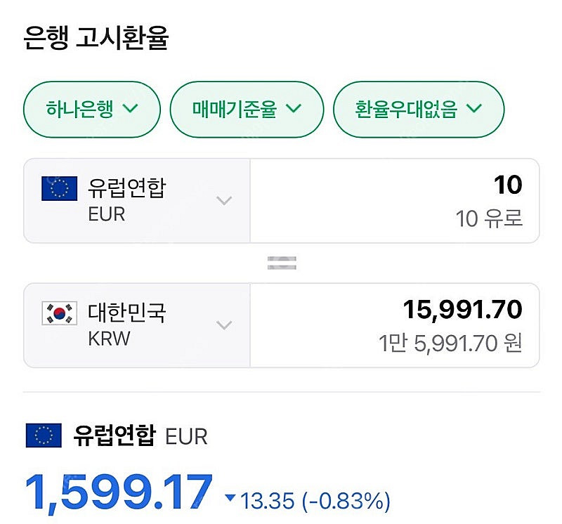 플릭스버스 바우처 10유로 15%할인 판매--1