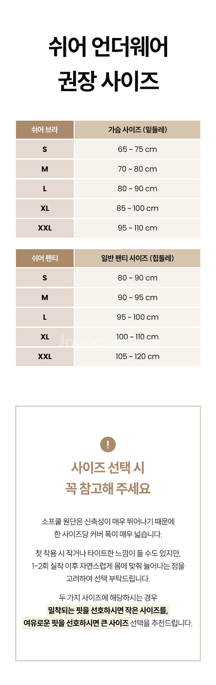 마른파이브 쉬어 세트--5