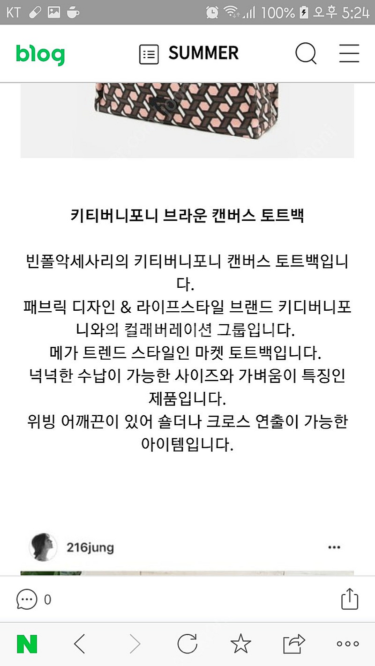 빈폴x키티버니포니 콜라보 크로스백--2