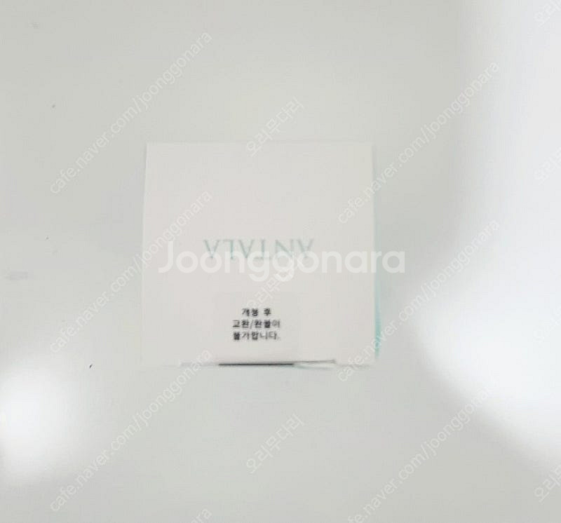 안탈라 밀크 클렌징 팝니다(새상품)--1