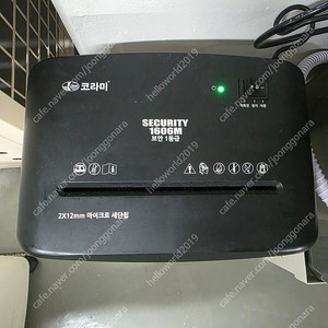 코라미 1606M 문서세단기