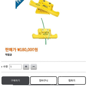 광 유니트 절개기[배따기]-밀러 새제품[핸폰 끝자리7145 택배발송완료] 재고1ea남음