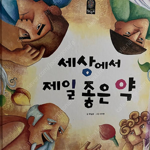 글뿌리 철학동화 63권+반전동화10권