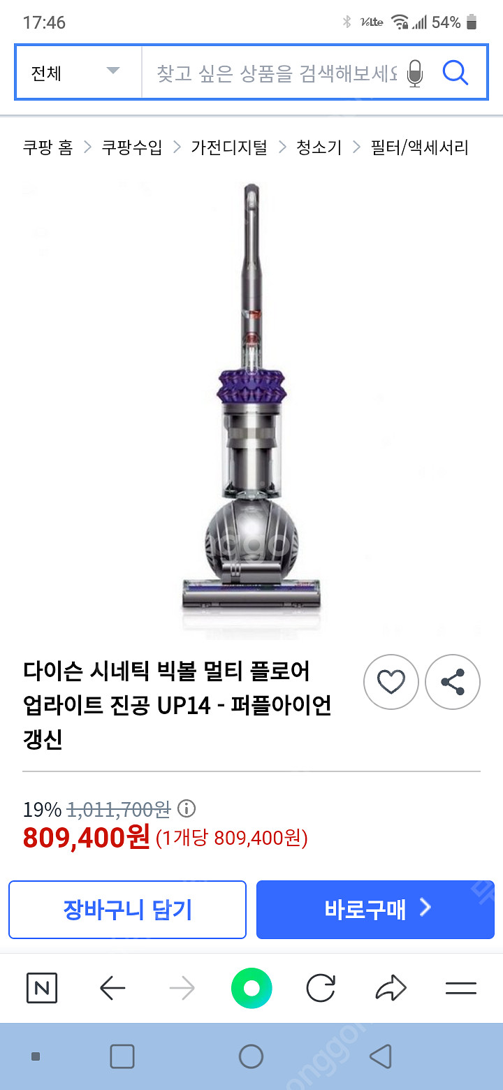 다이슨 시네틱 빅볼 유선청소기 UP14 먼지통--6
