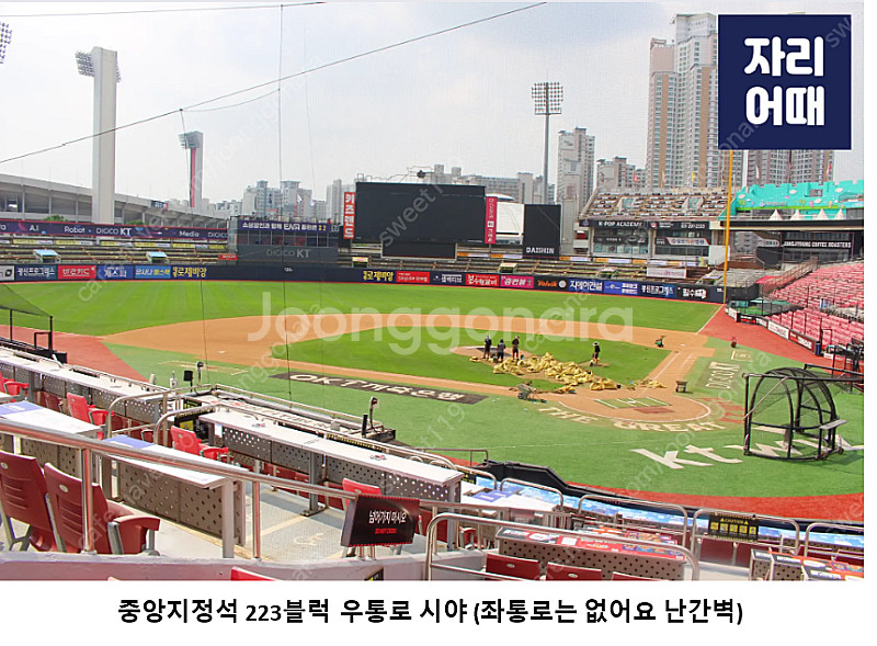 수원위즈파크 8월 9일 KT vs 삼성 테이블석 바로옆...--1