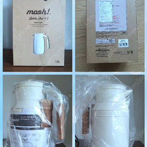 모슈 테이블핏1.5L 토드와세척솔까지