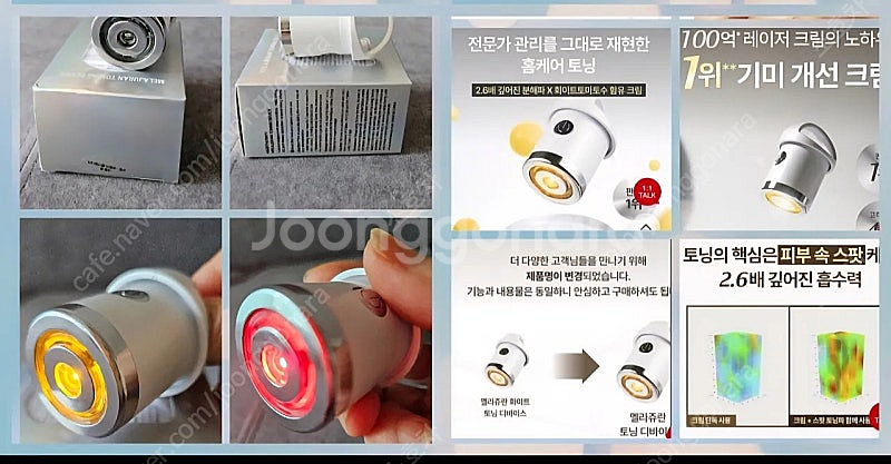 메디테라피 기미미용기기--3