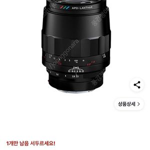 보이그랜더 APO 110mm F2.5 소니 E마운트 구합니다.