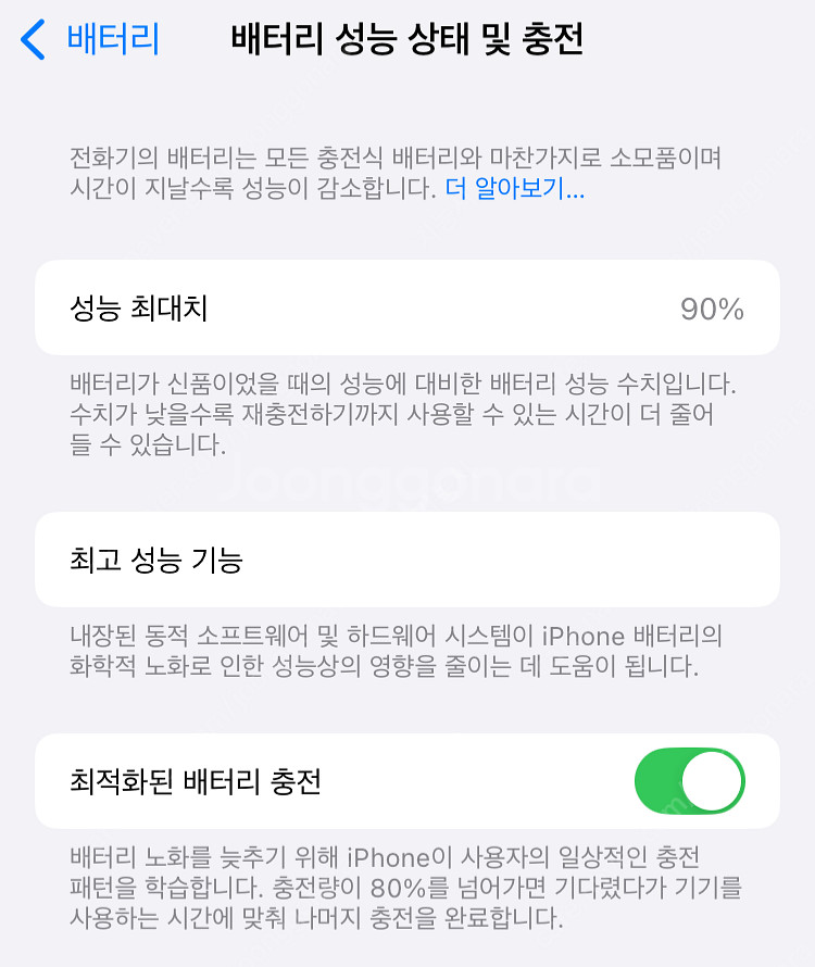 아이폰se3 애플케어플러스 판매합니다--7