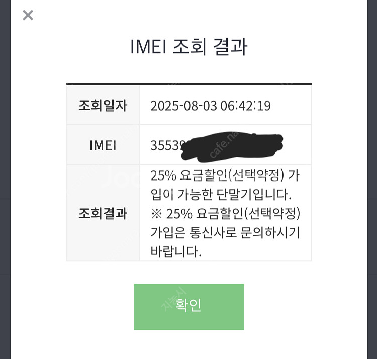 아이폰se3 애플케어플러스 판매합니다--8