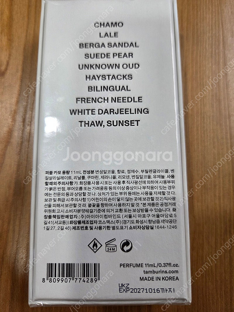 탬버린즈 카모 퍼퓸 11ml 새상품 쇼핑백포함--1