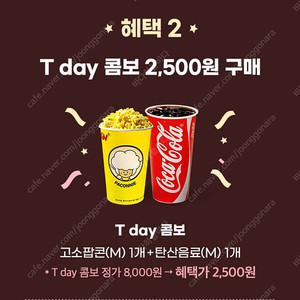 CGV 콤보 쿠폰 500원 판매
