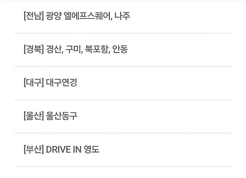 CGV 콤보 쿠폰 500원 판매--4