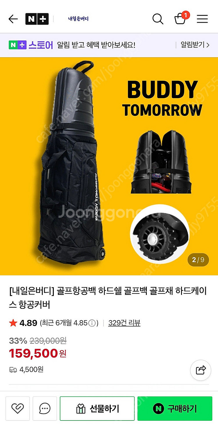 골프백 하드쉘 항공 커버--0