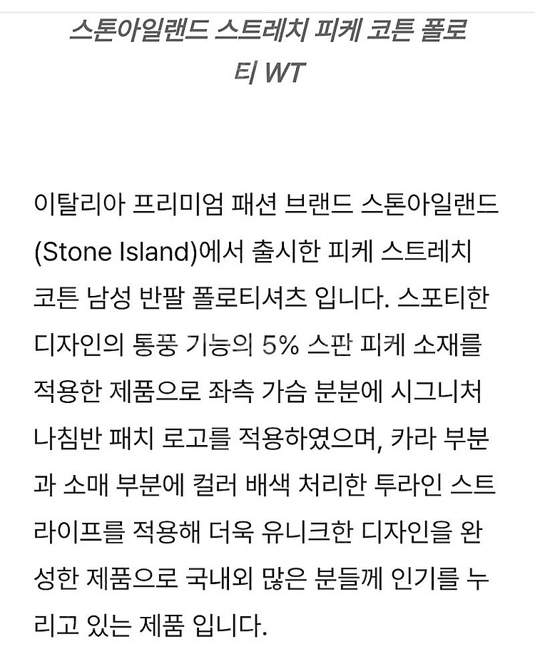 스톤아일랜드 폴로 티셔츠--9