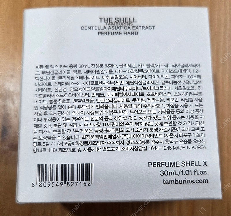 탬버린즈 카모 퍼퓸 쉘 엑스 30ml 새상품--1