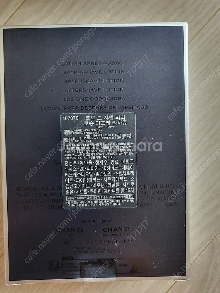 블루 드 샤넬 파리로숑 아프레 라자쥬(애프터쉐이브)--1