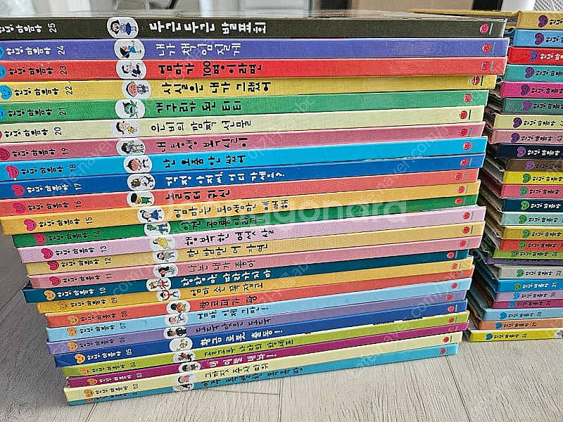 안녕 마음아 50권(개정전)--2