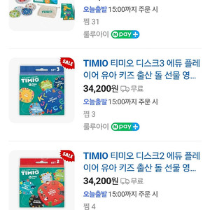 티미오(TIMIO) 에듀플레이어 판매합니다
