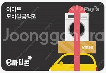 이마트/트레이더스 모바일금액권5만원(잔액관리가능)--0