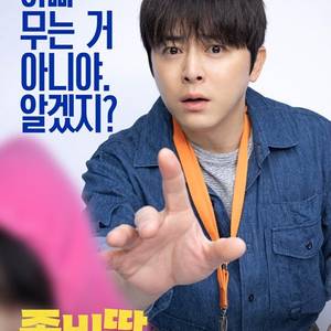 롯데시네마 좀비딸 예매 (필독)