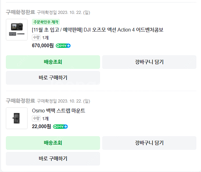 오즈모 액션캠 4--8