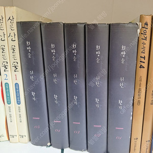희망을 위한 찬가1~5권세트