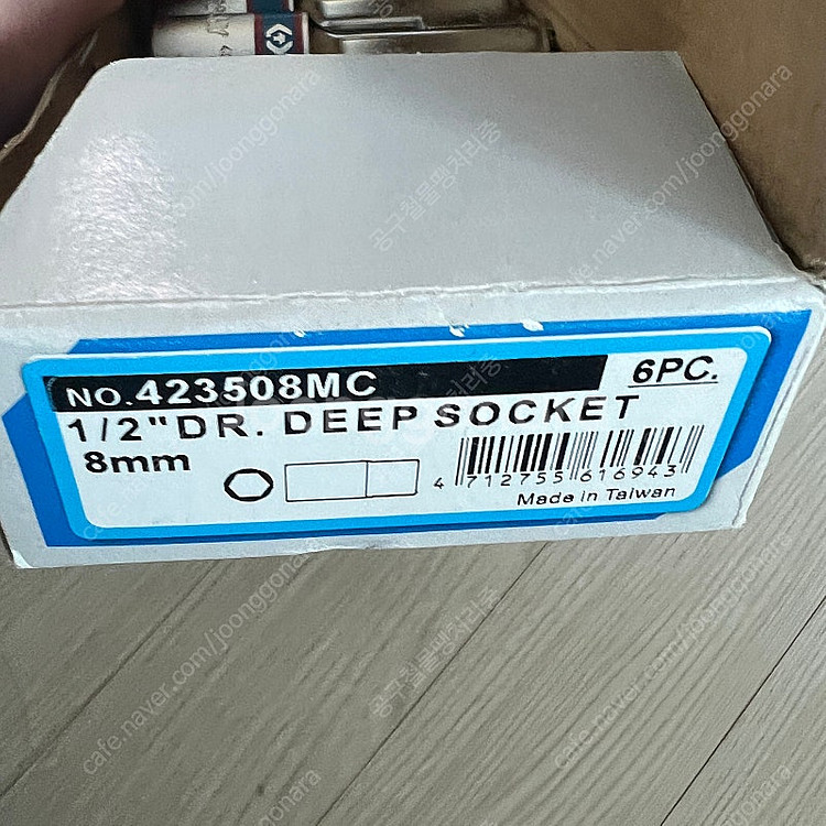 킹토니 롱복스알 새거 8~14mm 개당가격--3