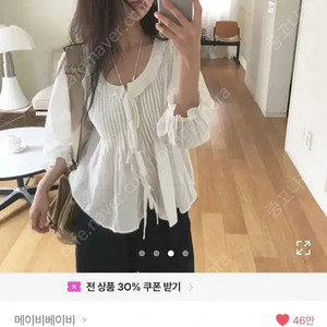 메이비베이비 아쿠아파바 블라우스